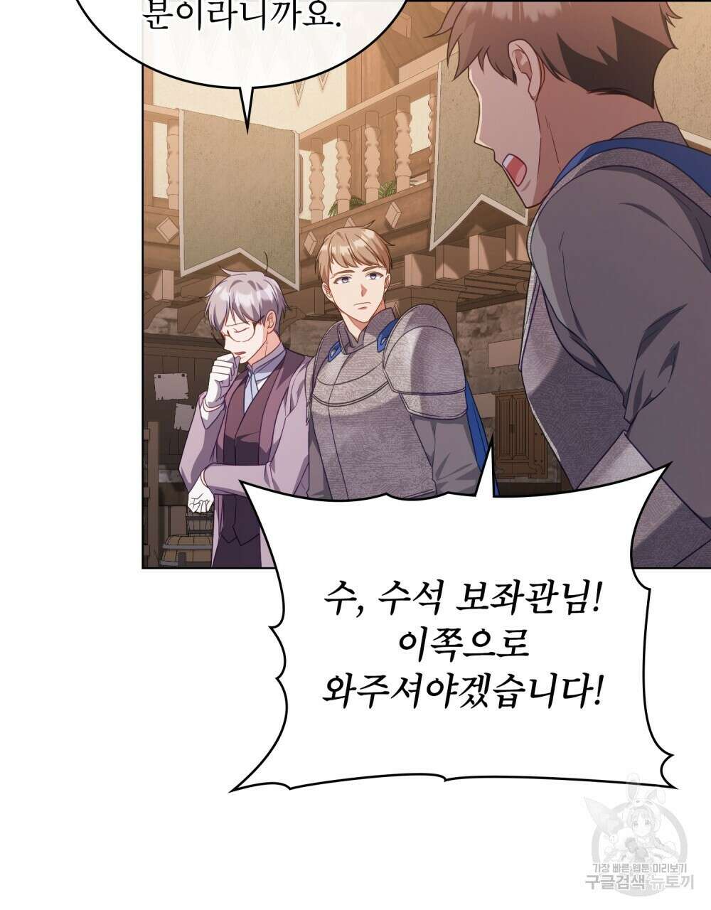 합법적 악역의 사정 59화 80
