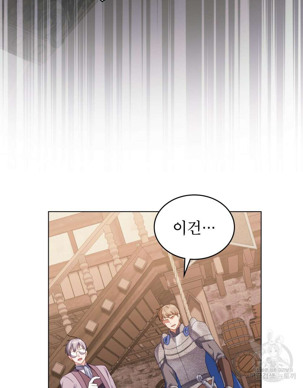 합법적 악역의 사정 59화 85