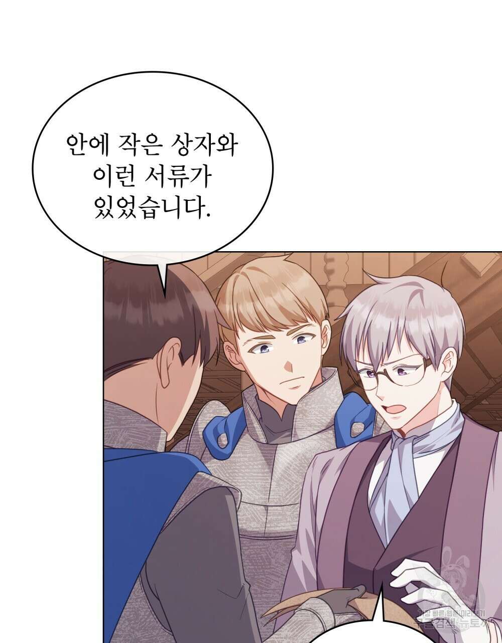 합법적 악역의 사정 59화 87