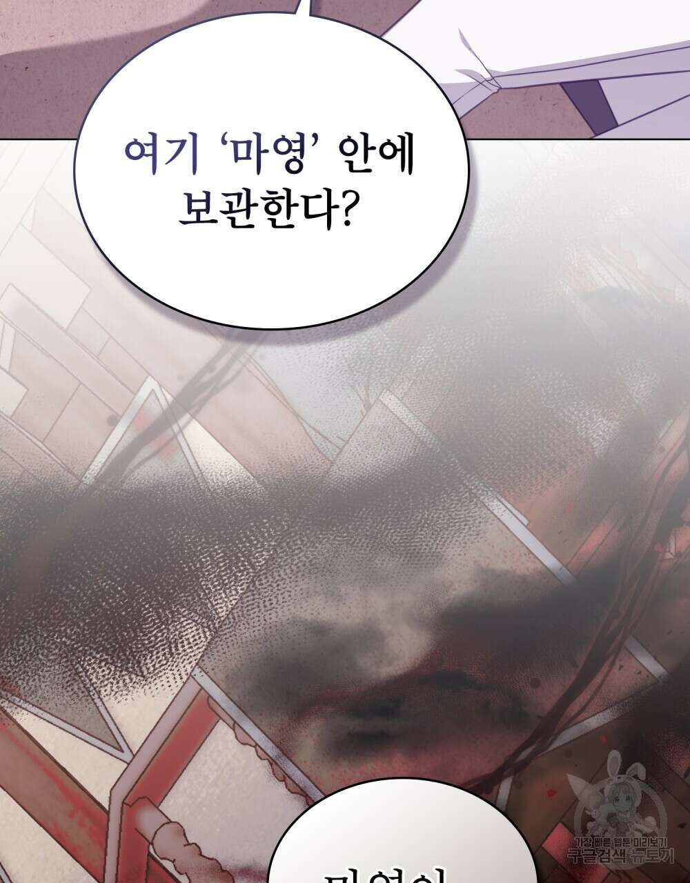 합법적 악역의 사정 59화 92