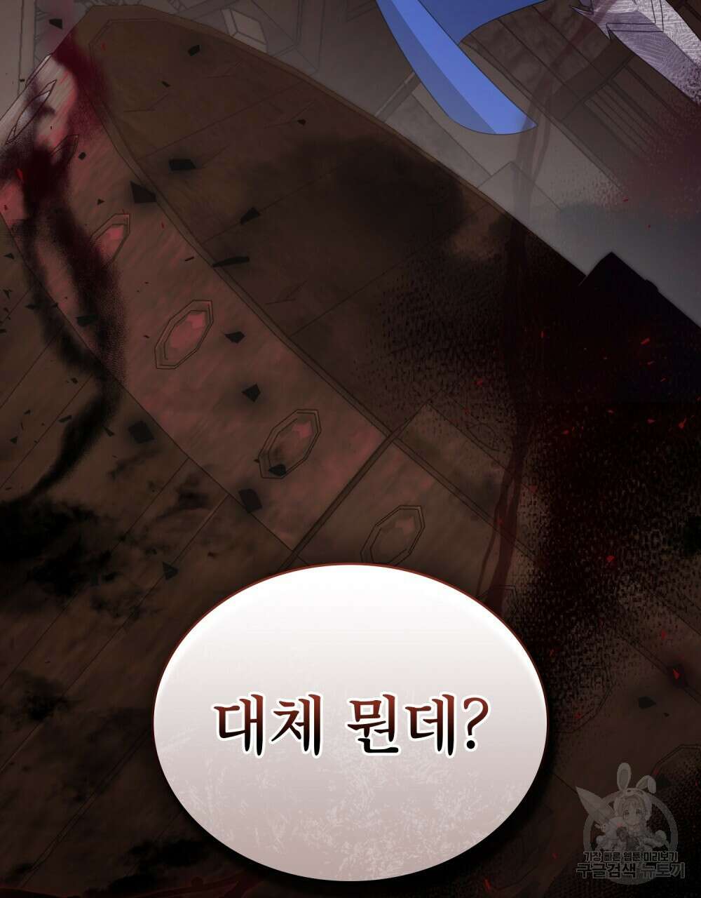 합법적 악역의 사정 59화 94