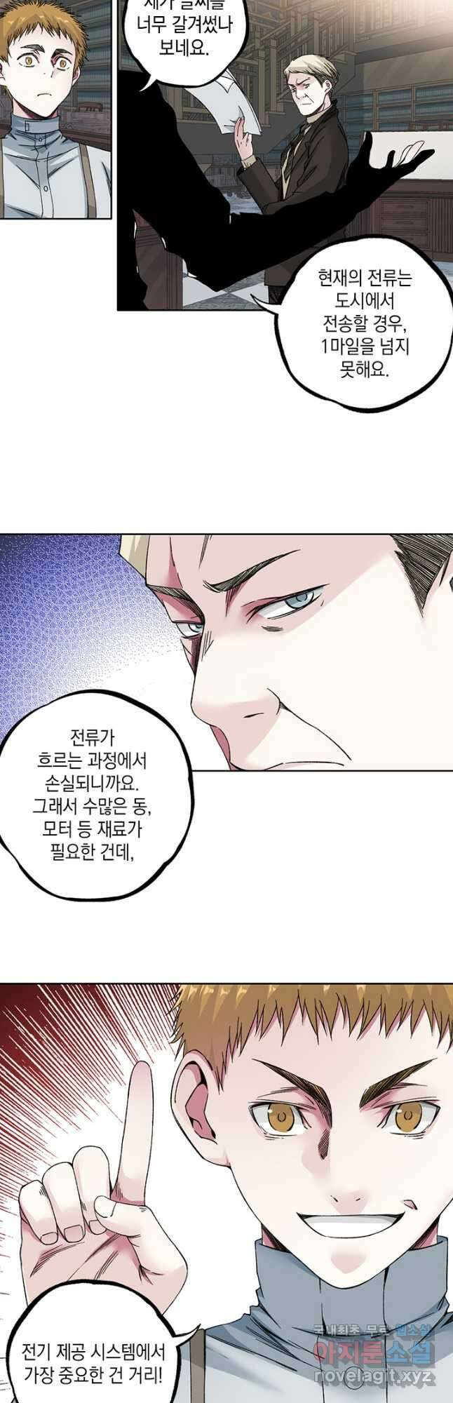 시간 거래상 영생클럽 184화 3
