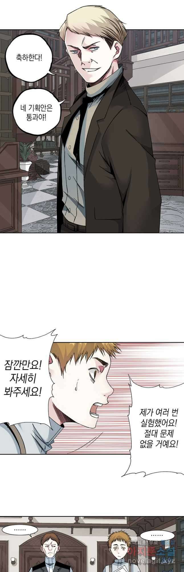 시간 거래상 영생클럽 184화 5