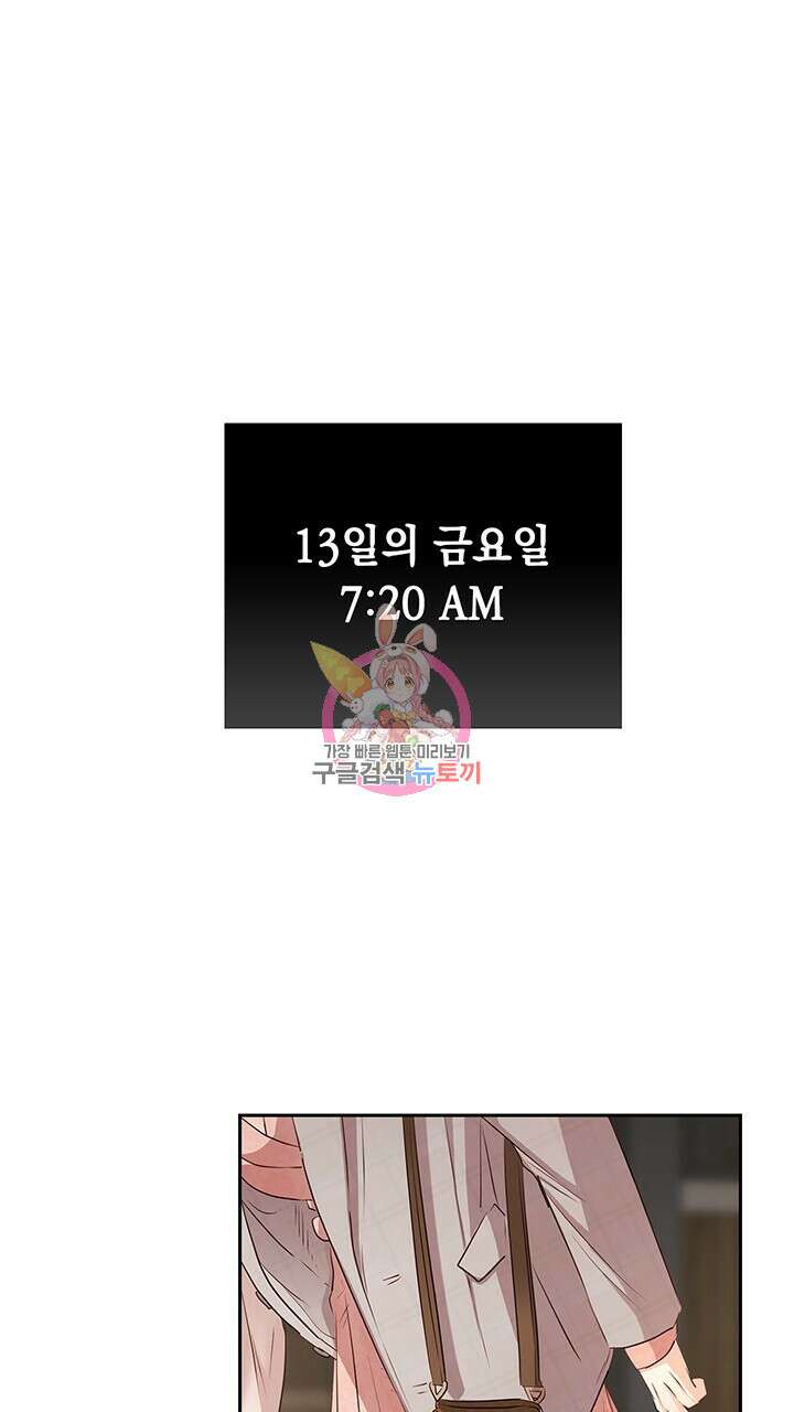 사내에서는 정숙할 것 40화 1