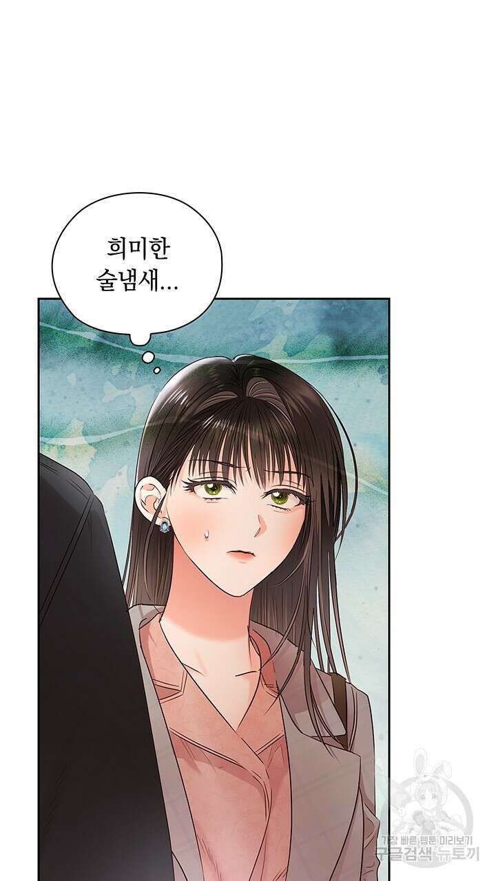 사내에서는 정숙할 것 40화 28