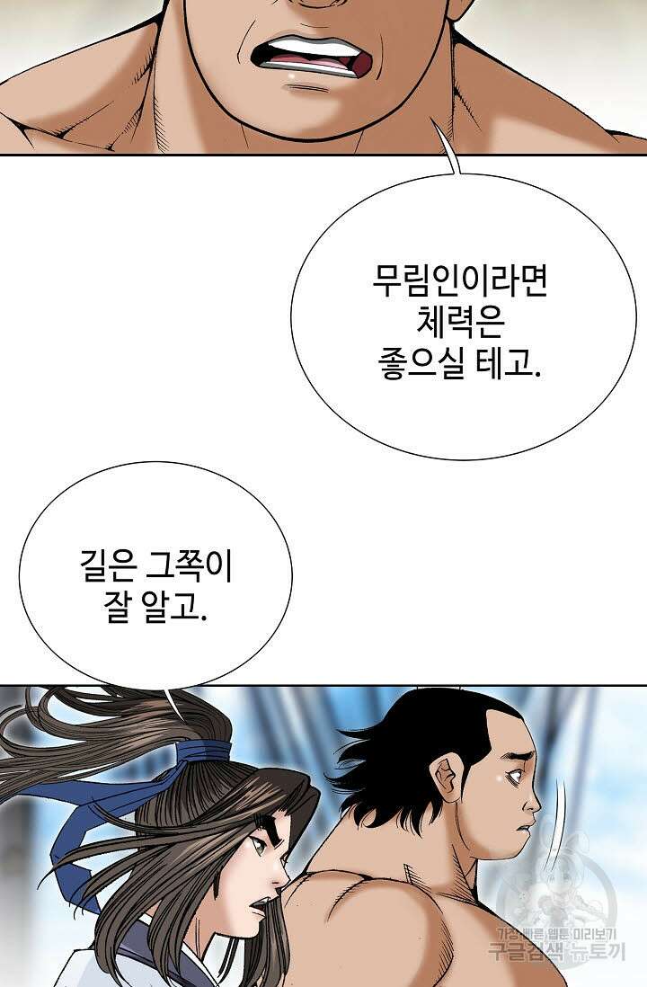 쌍호전 53화 3
