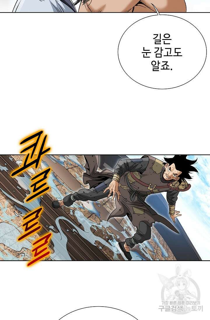 쌍호전 53화 4
