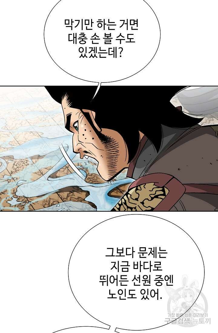 쌍호전 53화 5