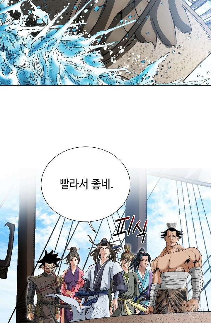 쌍호전 53화 13