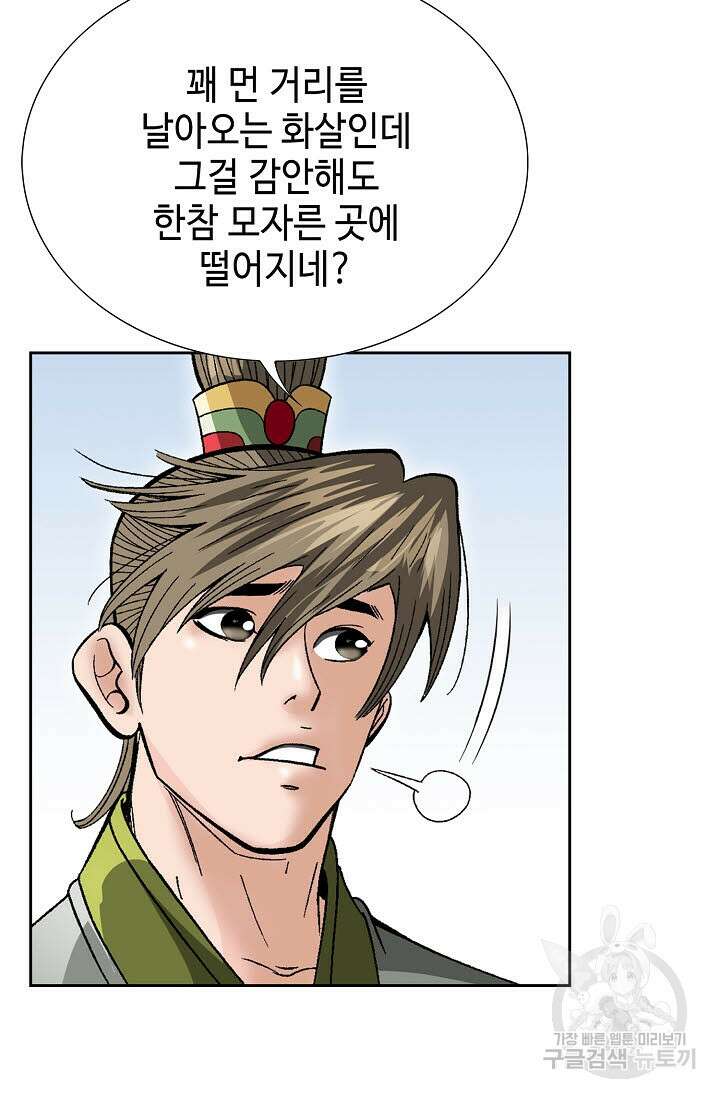 쌍호전 53화 16