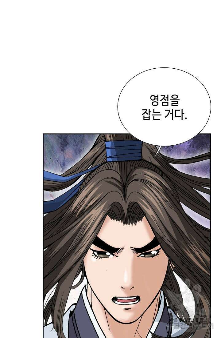 쌍호전 53화 17