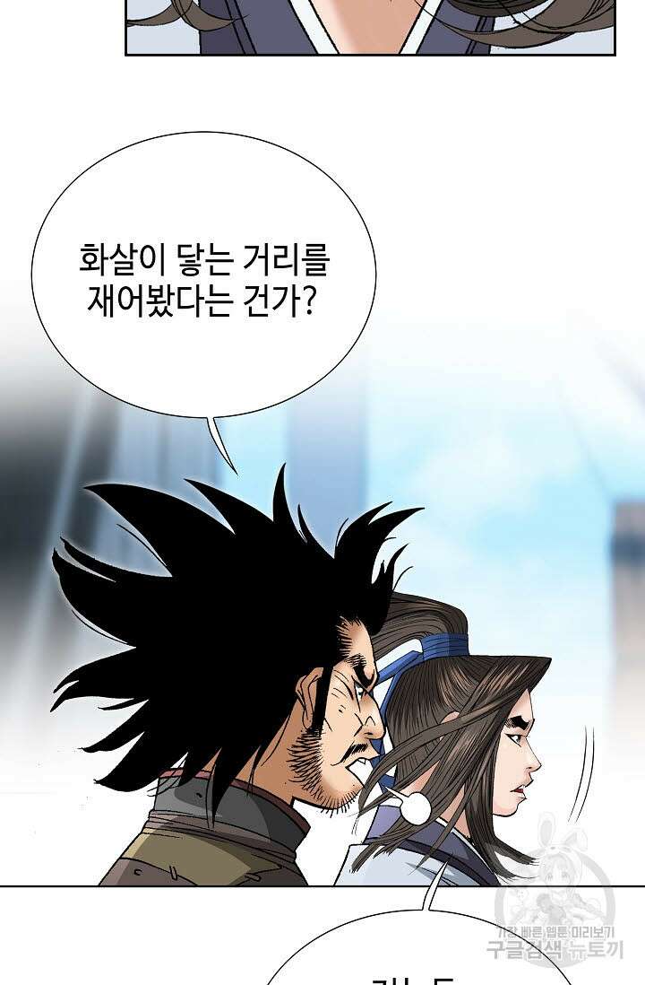 쌍호전 53화 18