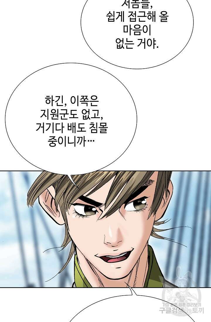 쌍호전 53화 19