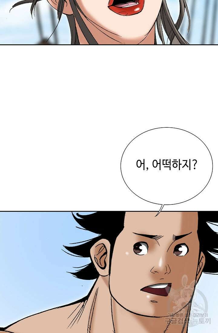 쌍호전 53화 21
