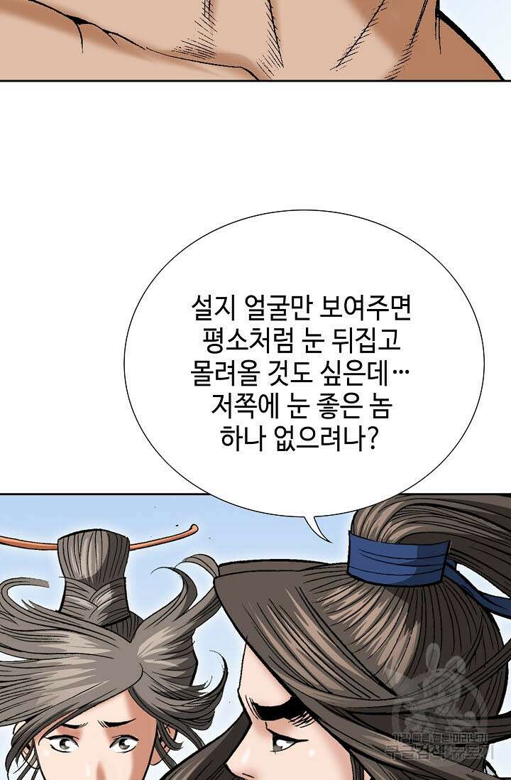 쌍호전 53화 22
