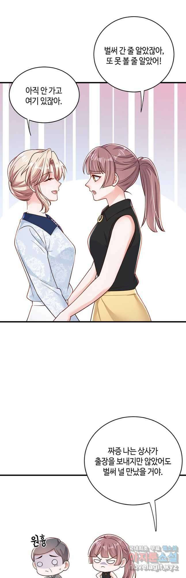 악마가 속삭일 때 193화 4
