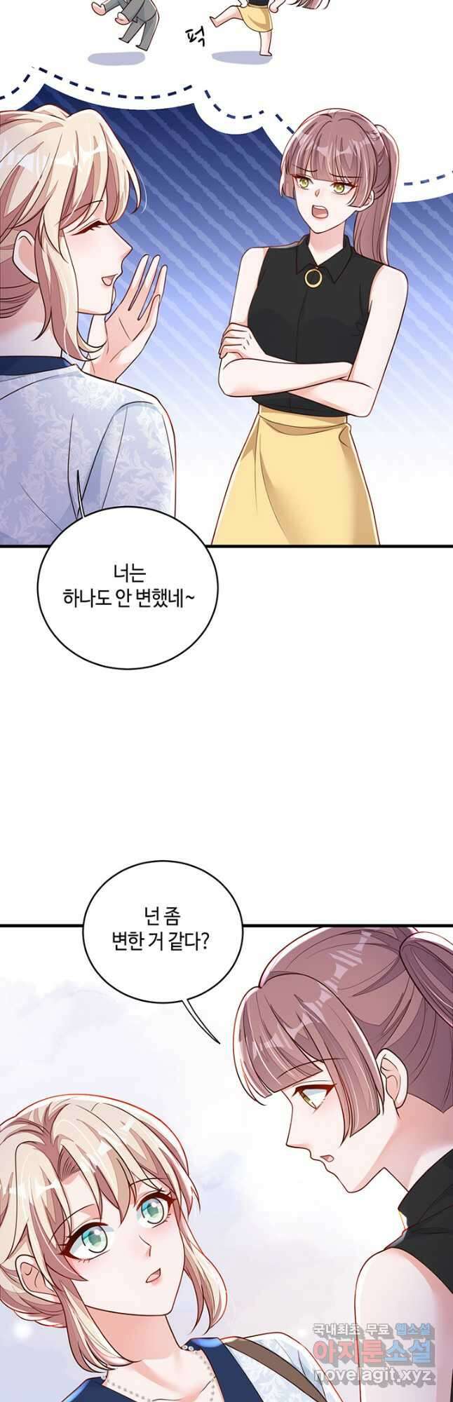 악마가 속삭일 때 193화 5