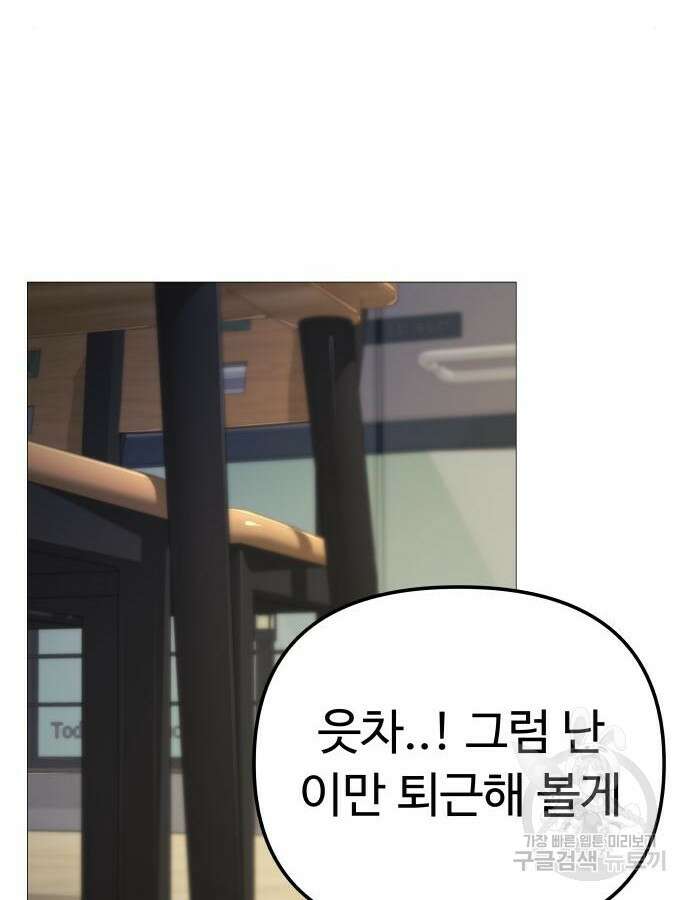 맛집 22화 3