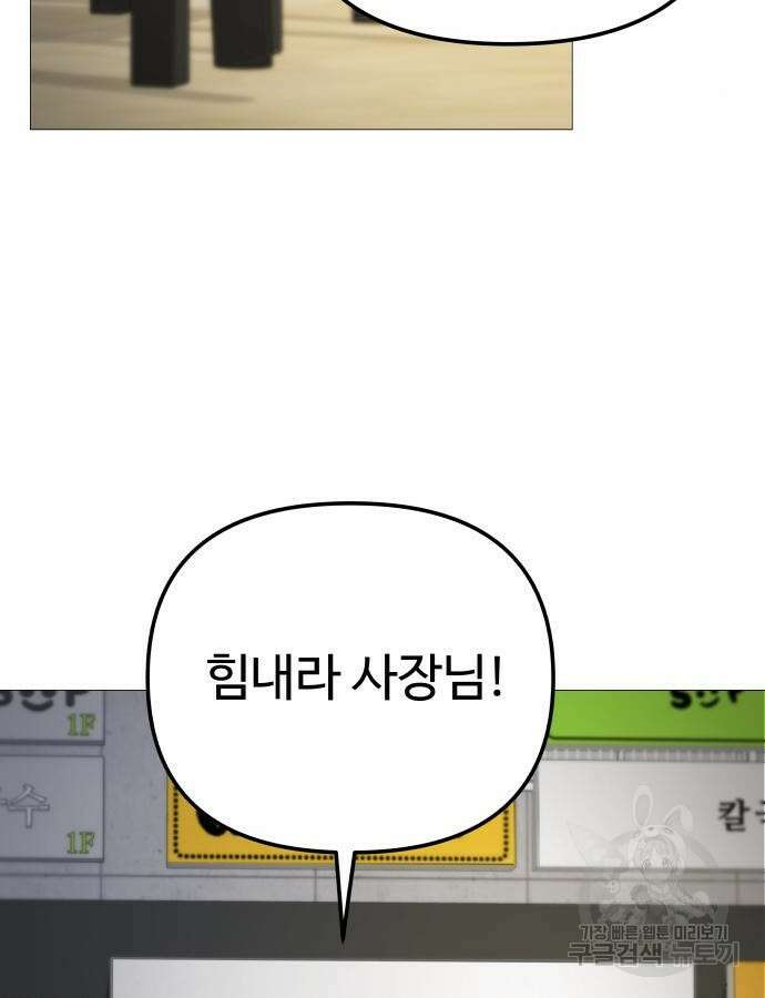 맛집 22화 4