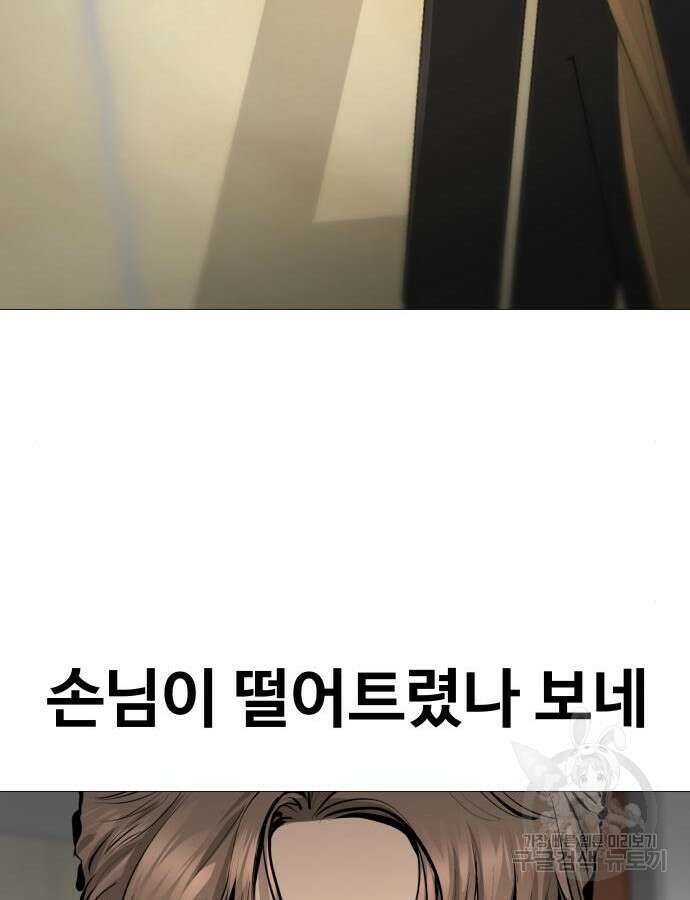 맛집 22화 16
