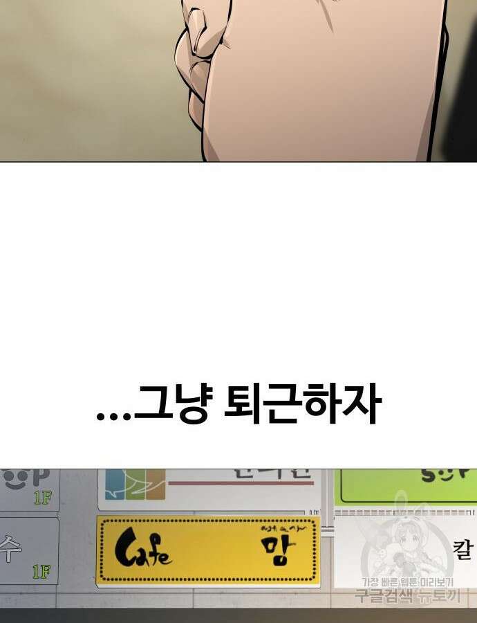 맛집 22화 19