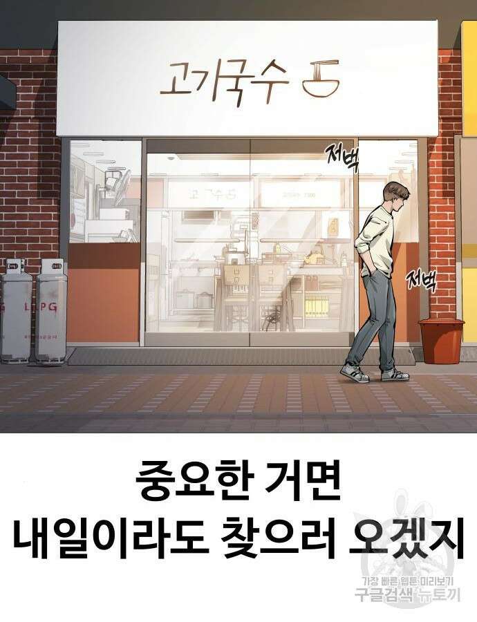 맛집 22화 20