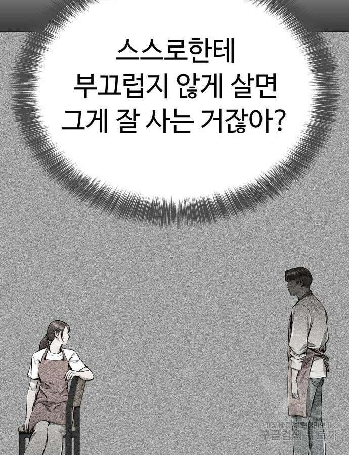 맛집 22화 26