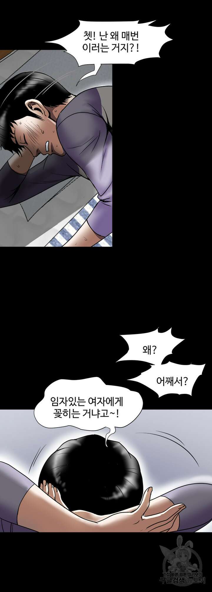 남의 아내 64화 4