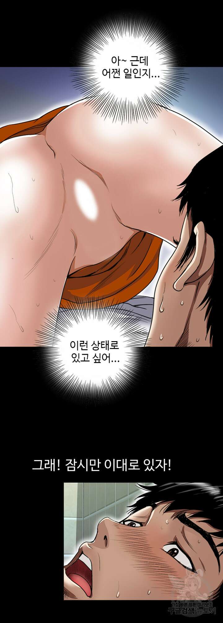 남의 아내 70화 2