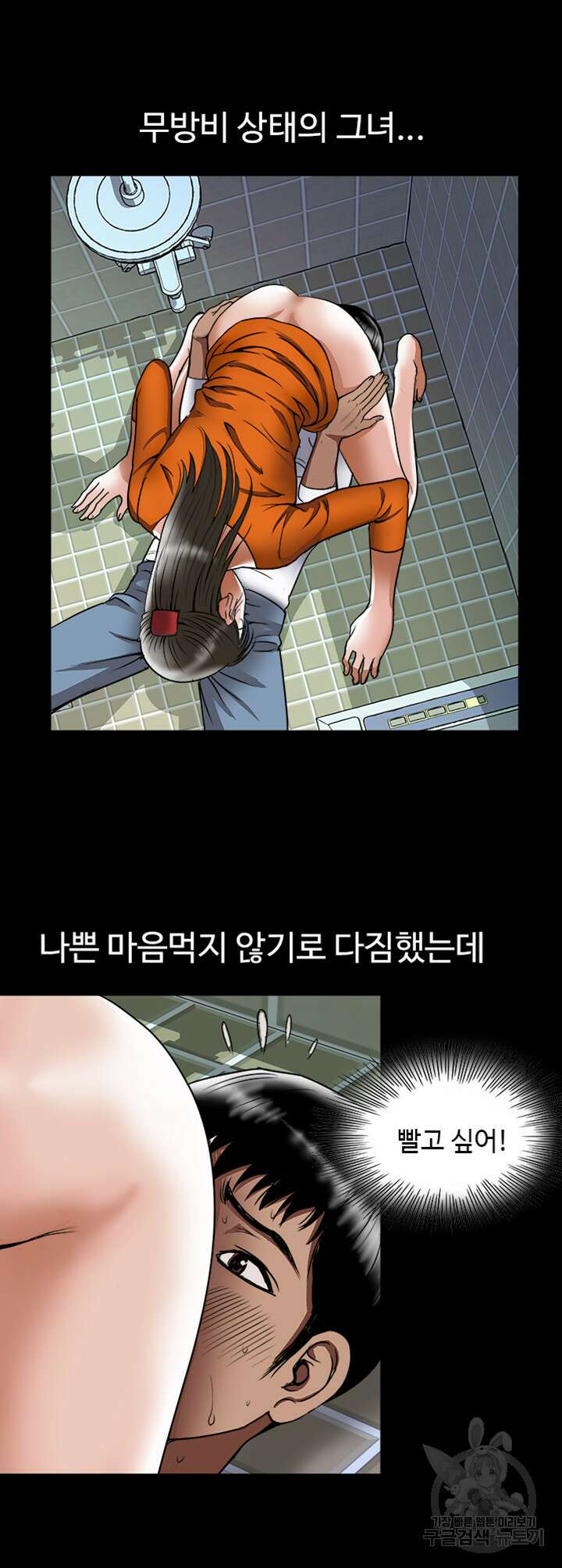 남의 아내 70화 4