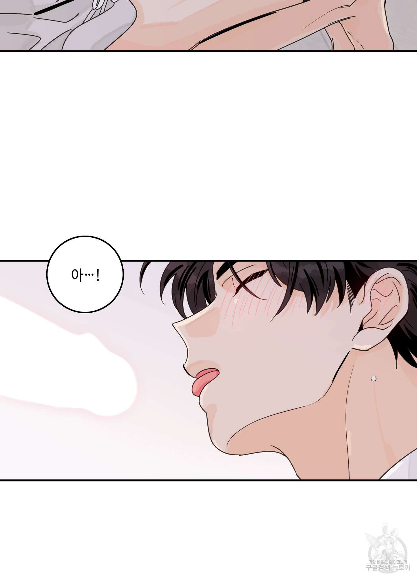 대리님은 하고싶어 50화 3