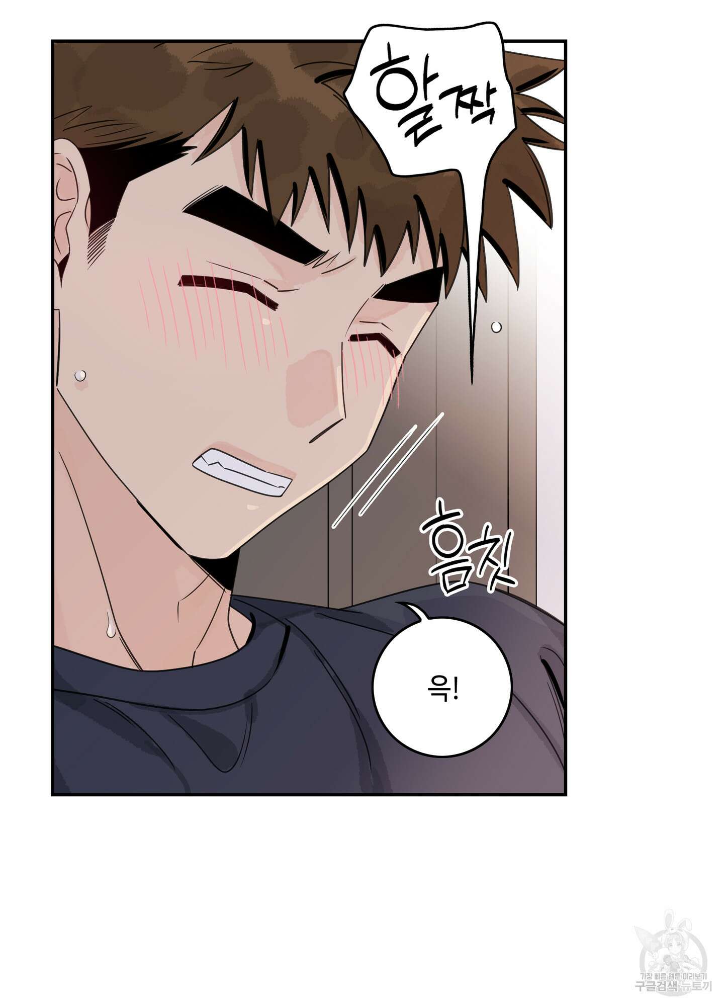 대리님은 하고싶어 50화 5