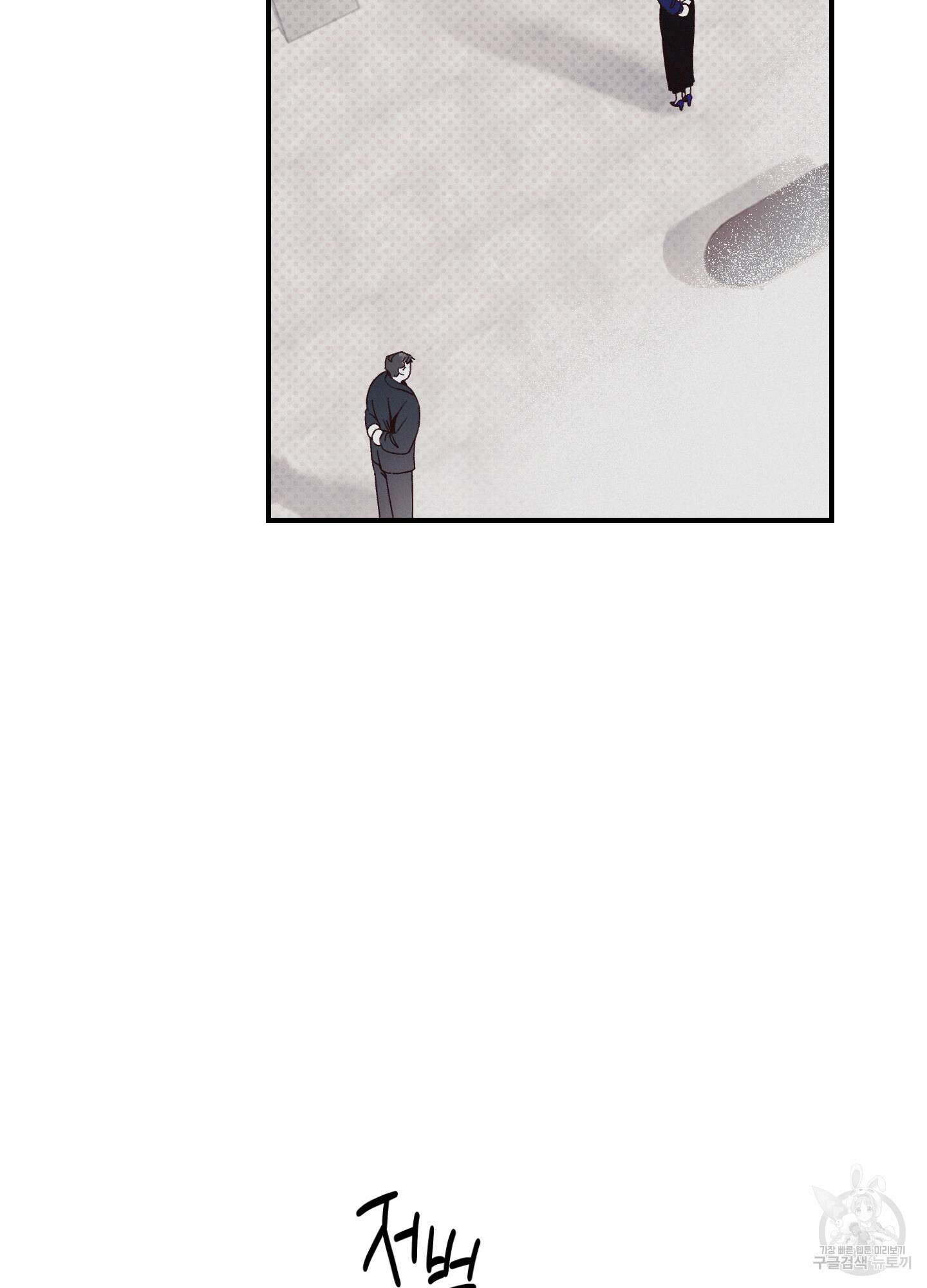 레릭 8화 5