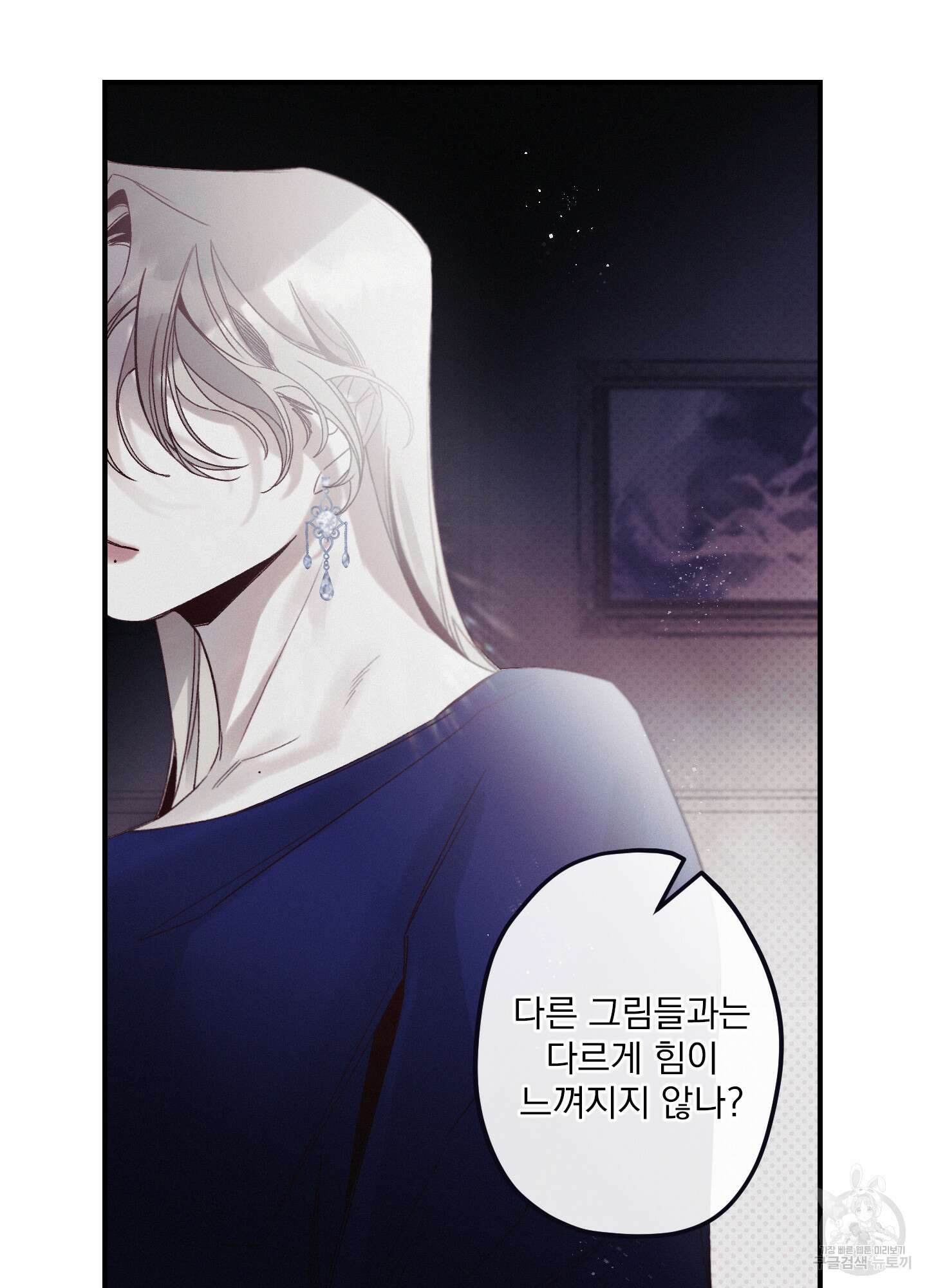 레릭 8화 8