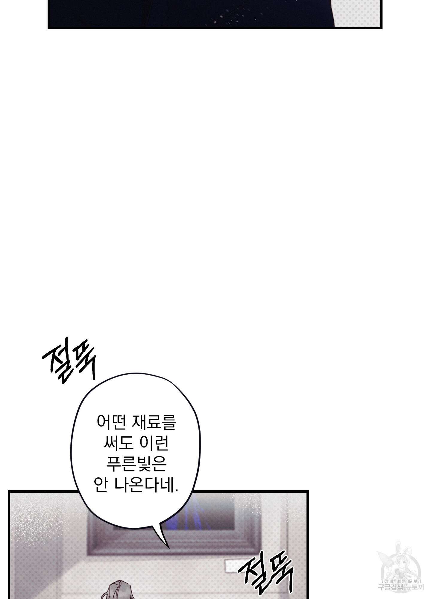 레릭 8화 9