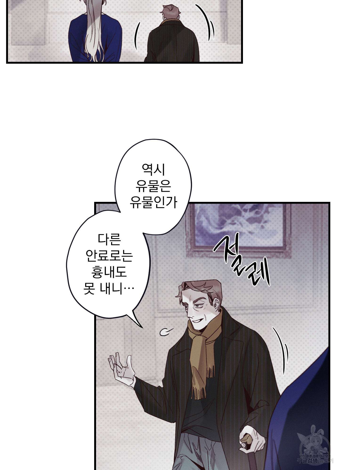 레릭 8화 10