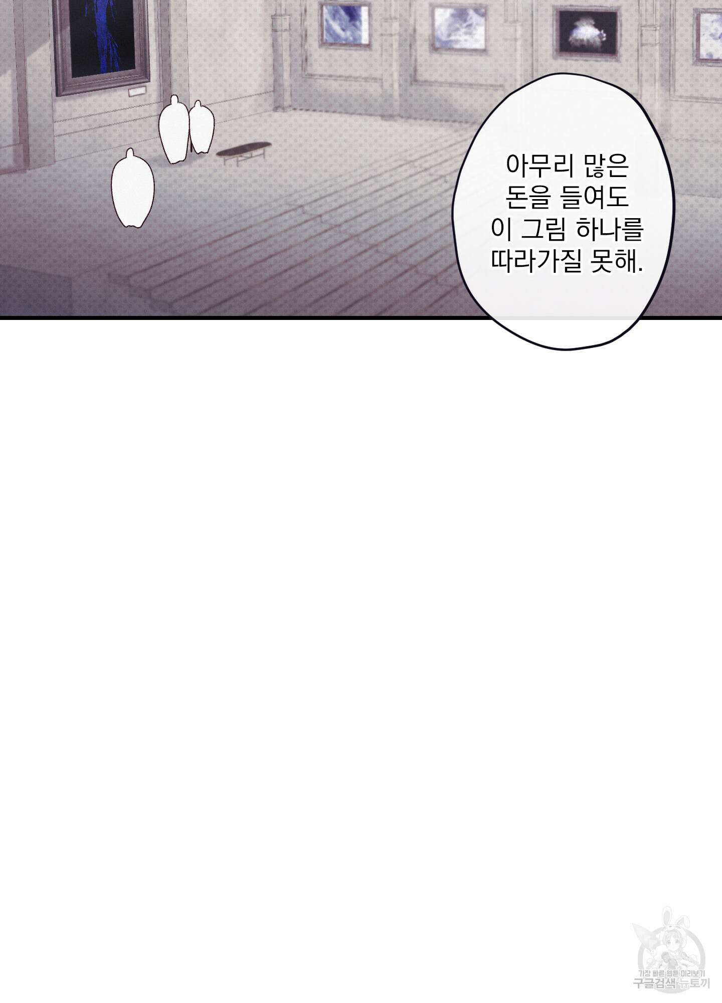 레릭 8화 12