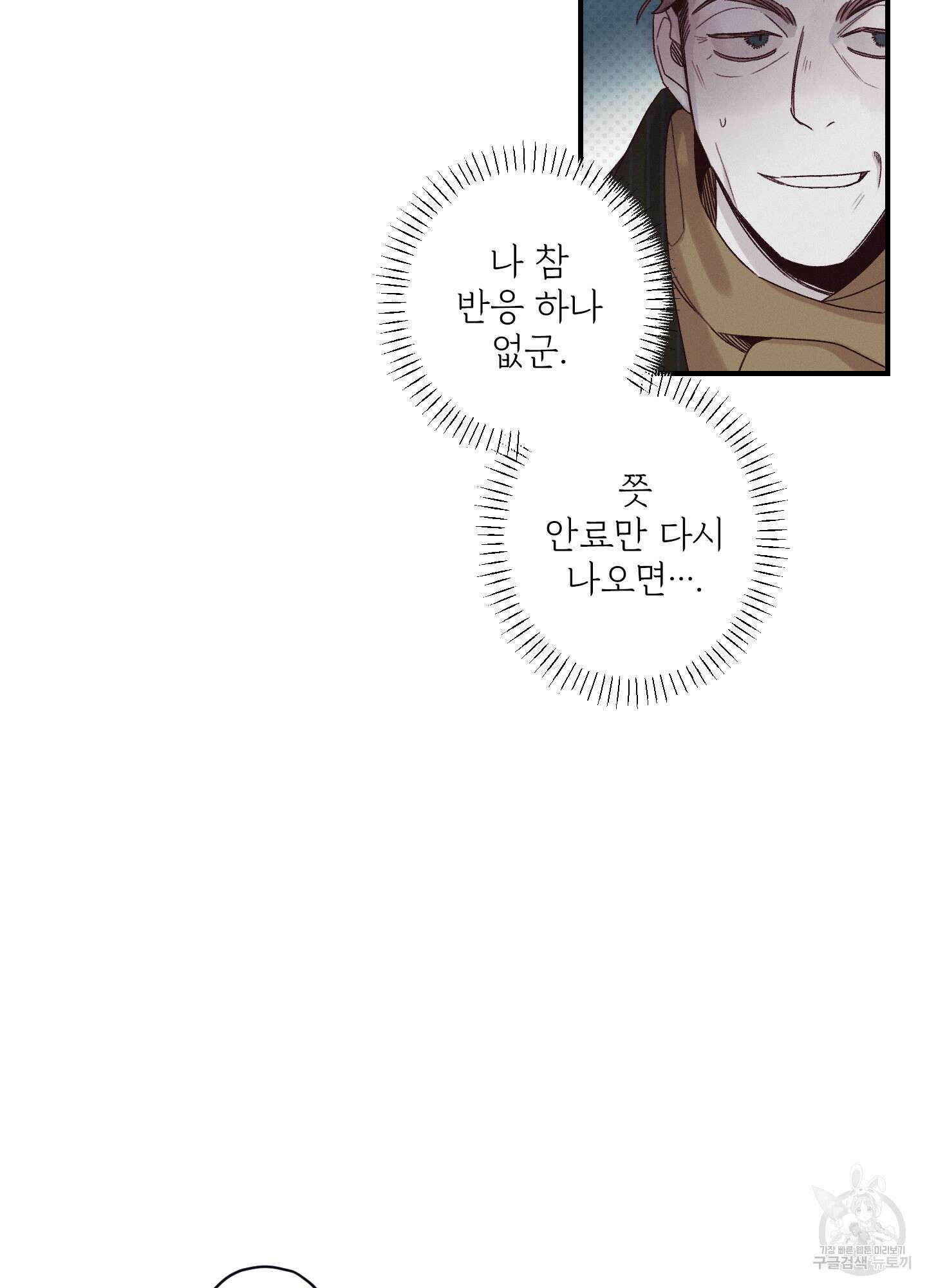 레릭 8화 14