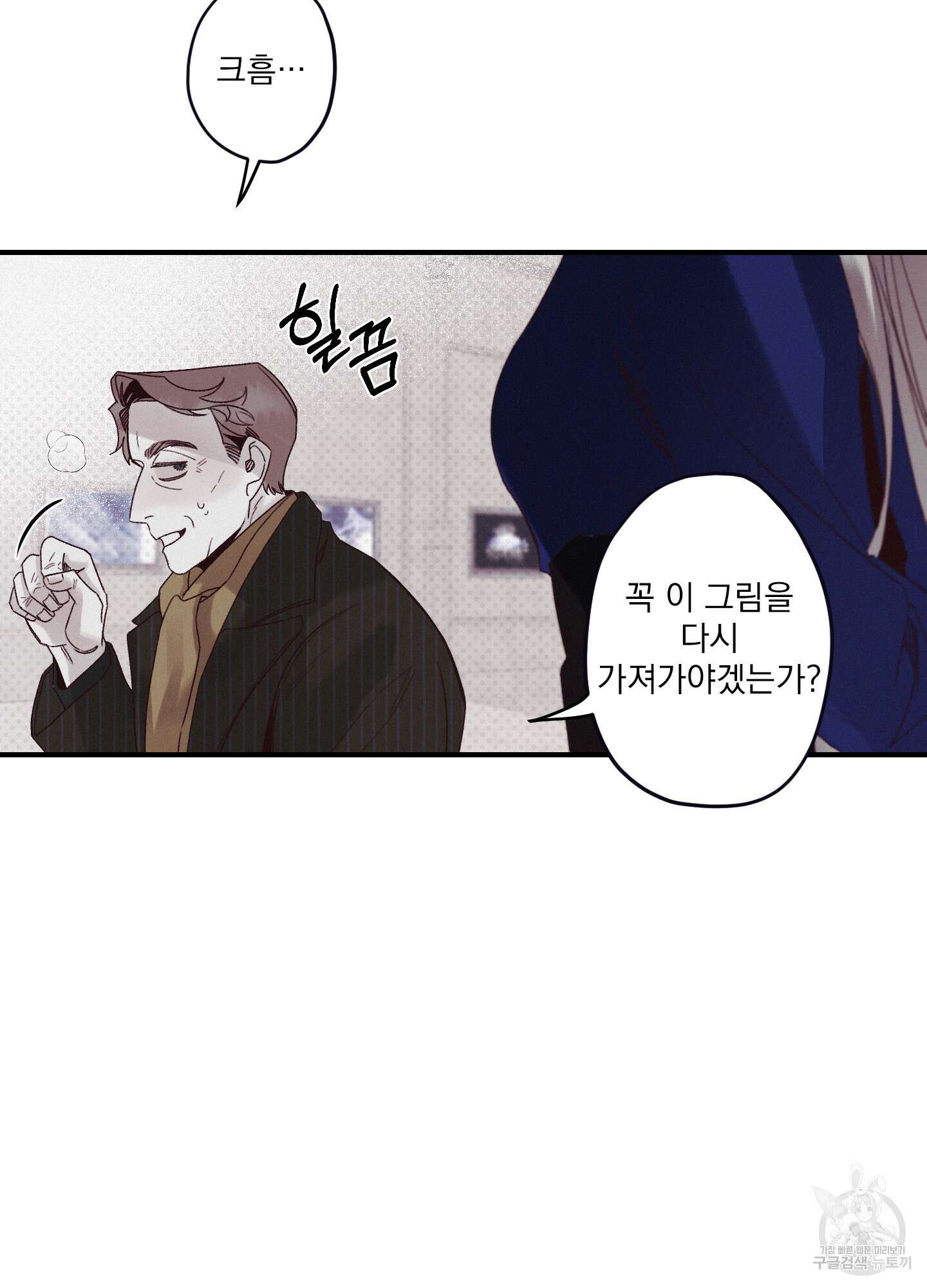 레릭 8화 15