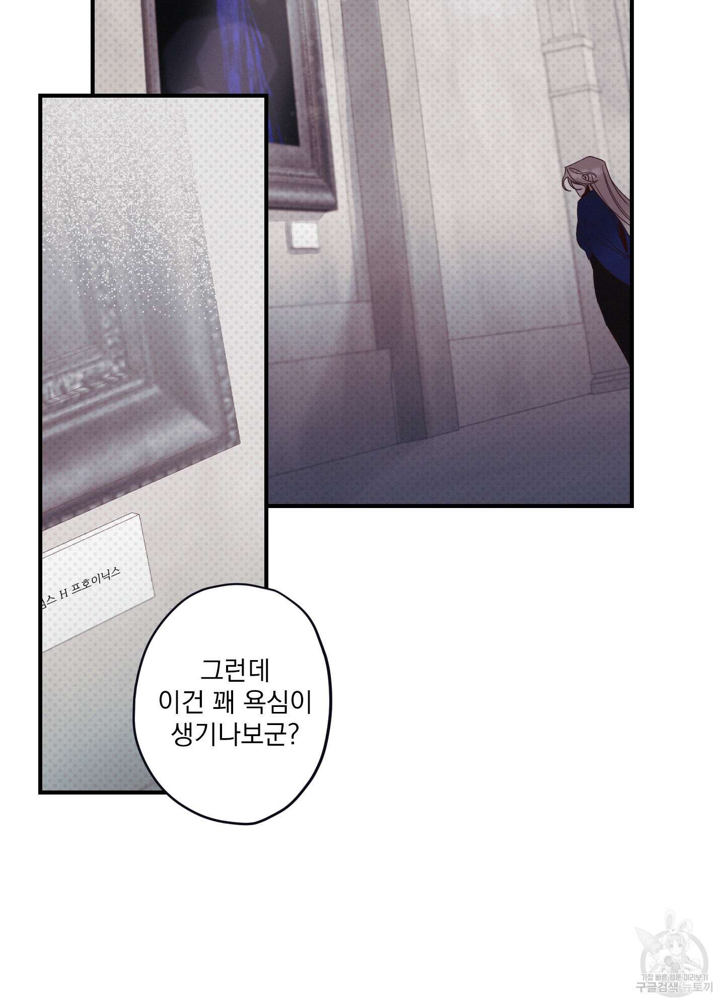 레릭 8화 17