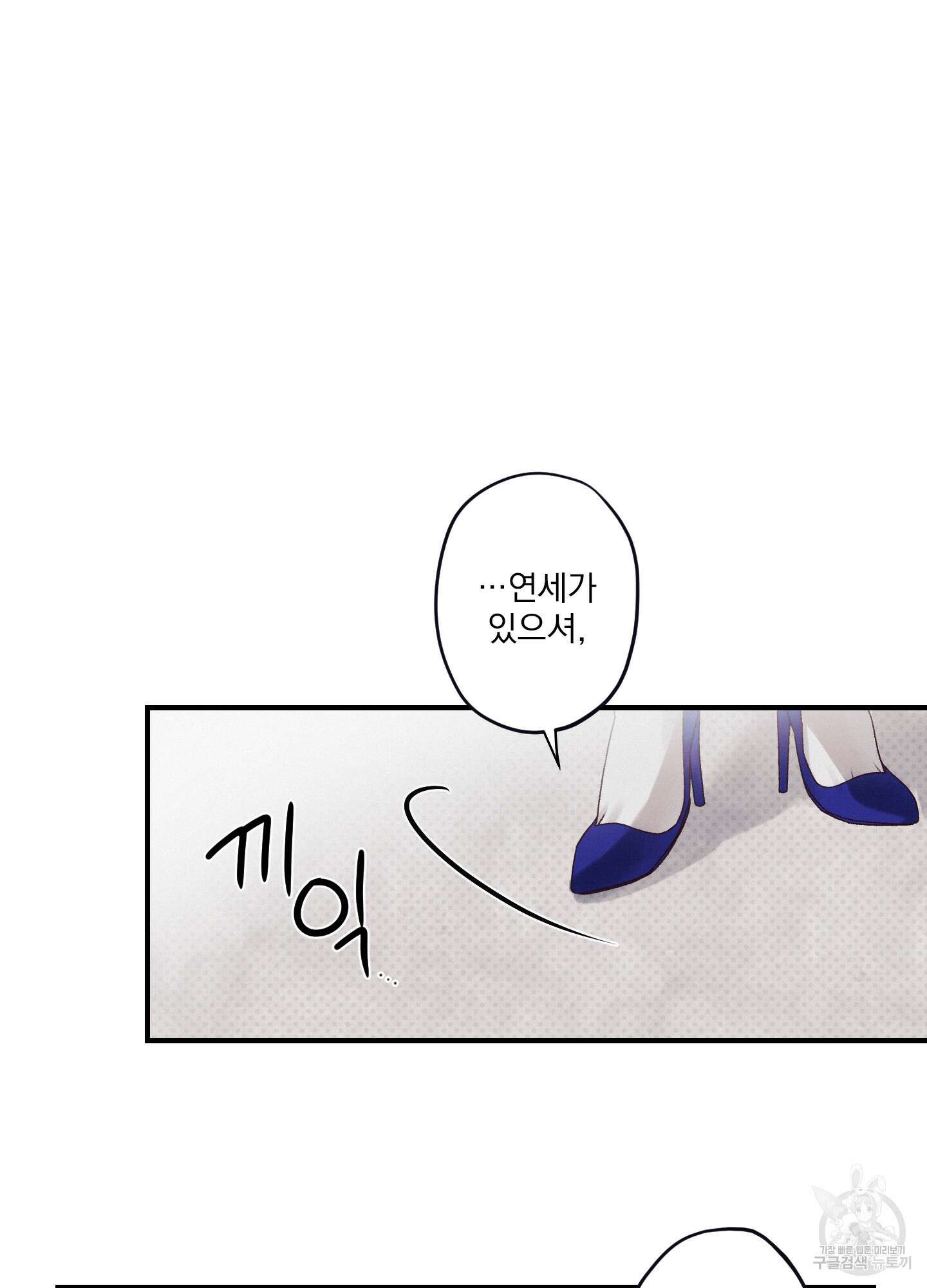 레릭 8화 18