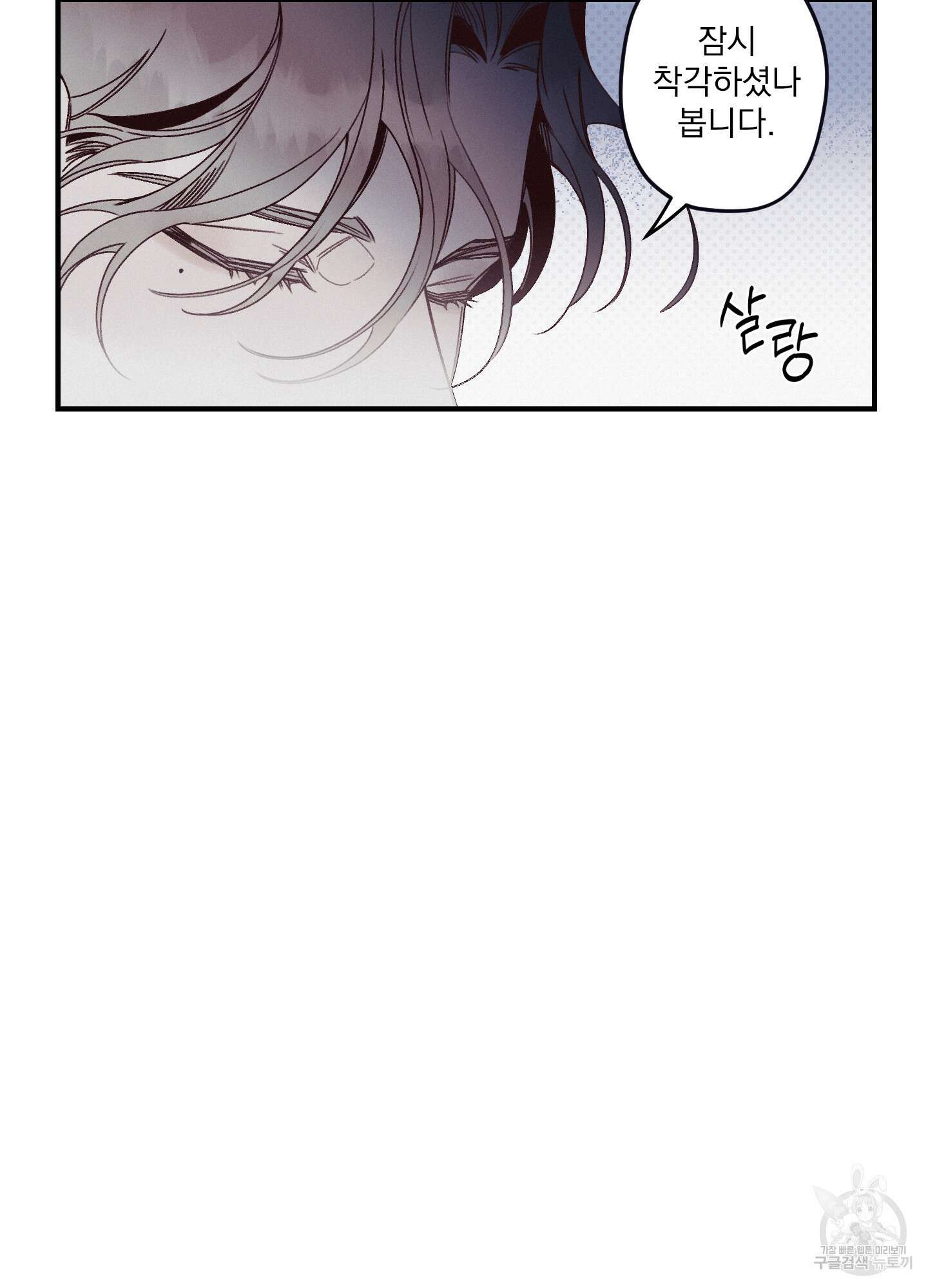 레릭 8화 19