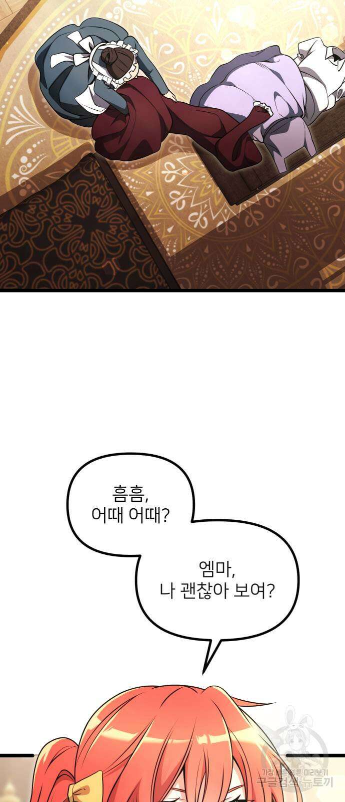 시한부 천재 암흑기사 36화 2