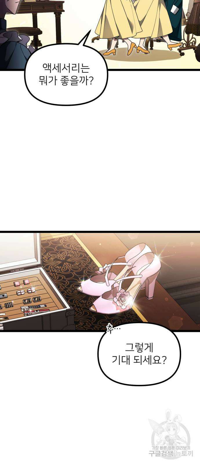 시한부 천재 암흑기사 36화 5