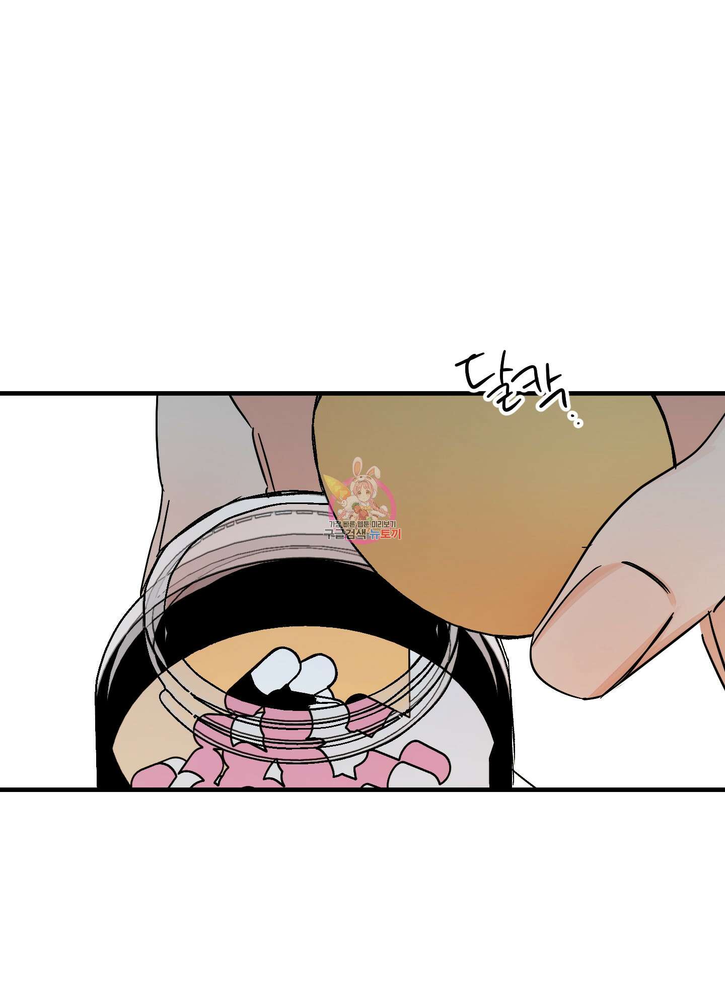 유성이 내리는 우주 8화 1