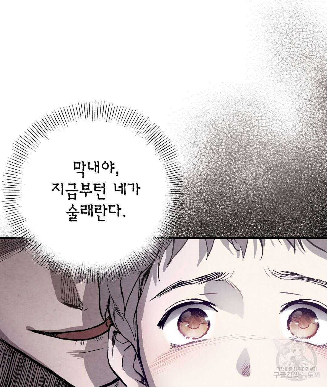 푸른 유리 7화 5