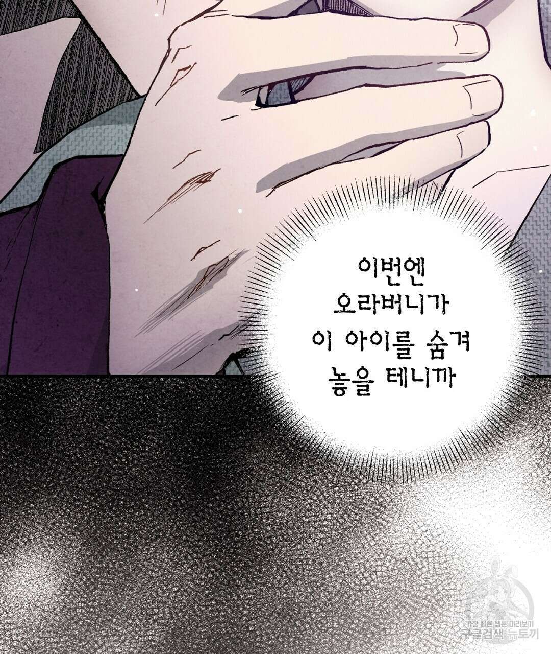 푸른 유리 7화 7