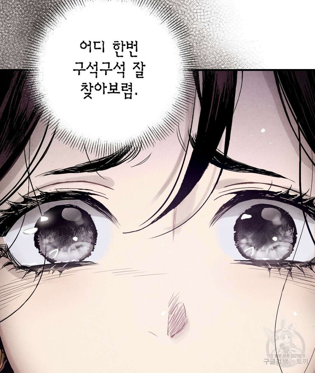 푸른 유리 7화 9