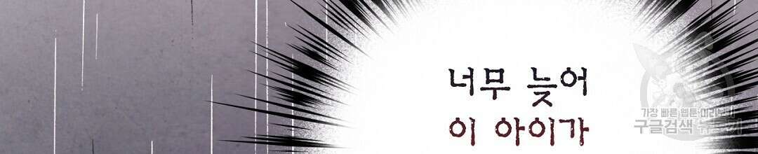 푸른 유리 7화 12