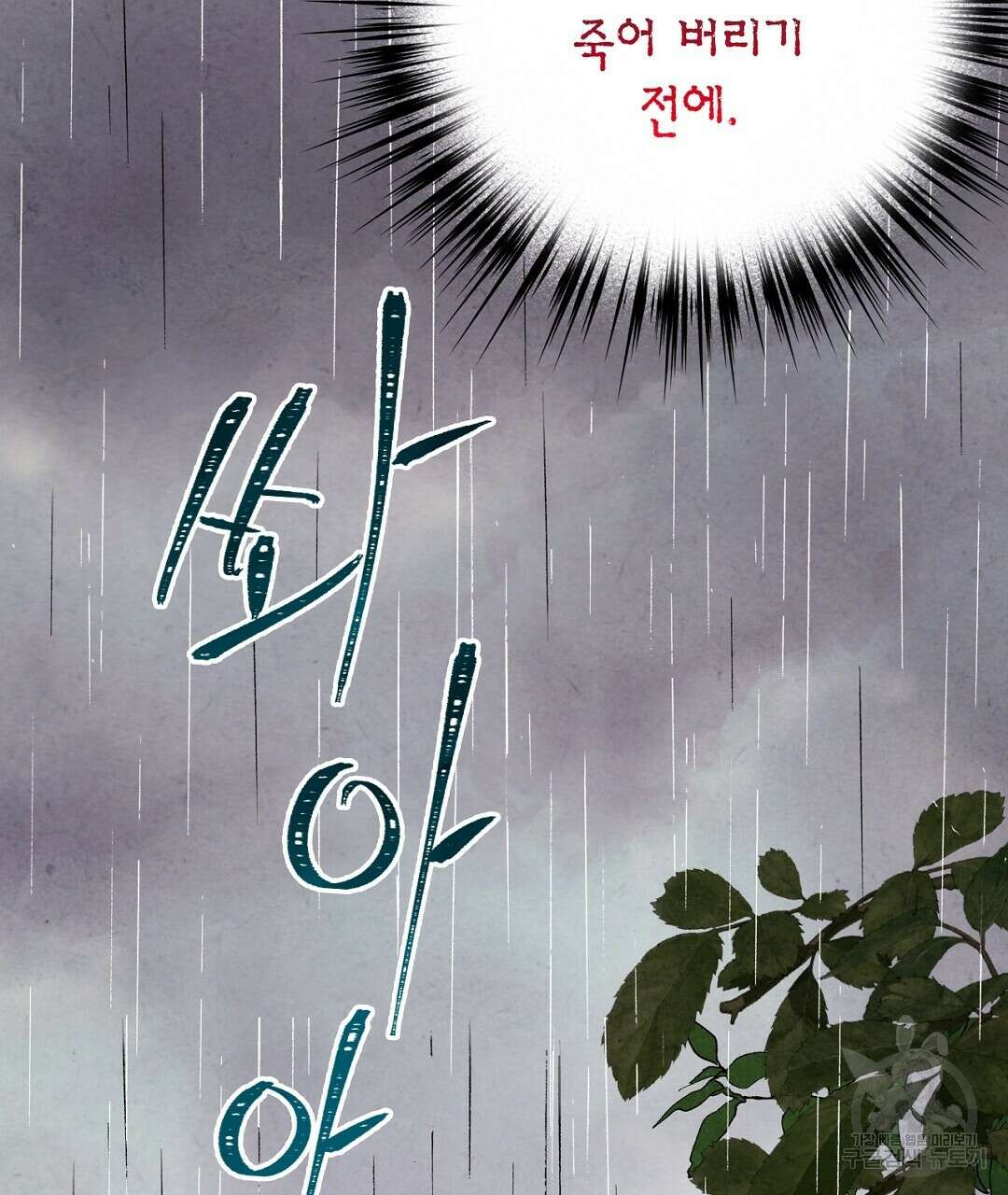 푸른 유리 7화 13